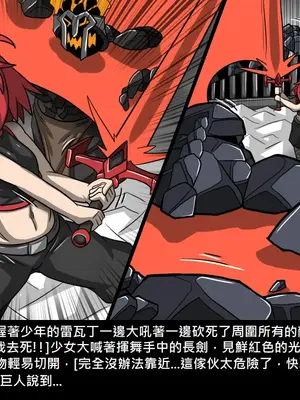 [Dr.阿虫 (Dr.BUG)]精獸人Elrk 01~25[中国翻訳][無修正]_1035