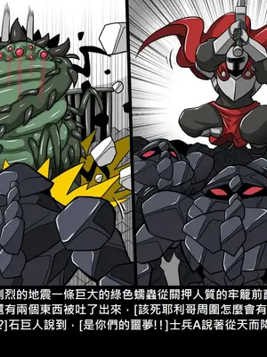 [Dr.阿虫 (Dr.BUG)]精獸人Elrk 01~25[中国翻訳][無修正]_1036