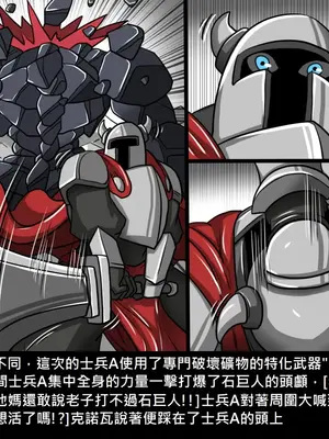 [Dr.阿虫 (Dr.BUG)]精獸人Elrk 01~25[中国翻訳][無修正]_1037