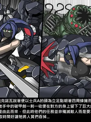 [Dr.阿虫 (Dr.BUG)]精獸人Elrk 01~25[中国翻訳][無修正]_1038