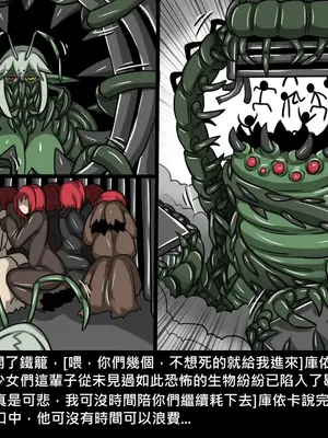 [Dr.阿虫 (Dr.BUG)]精獸人Elrk 01~25[中国翻訳][無修正]_1039