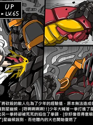 [Dr.阿虫 (Dr.BUG)]精獸人Elrk 01~25[中国翻訳][無修正]_1041