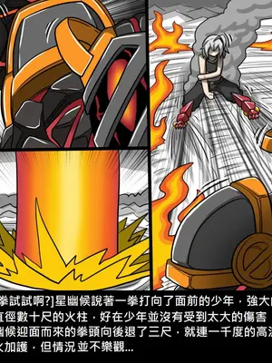 [Dr.阿虫 (Dr.BUG)]精獸人Elrk 01~25[中国翻訳][無修正]_1042