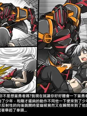 [Dr.阿虫 (Dr.BUG)]精獸人Elrk 01~25[中国翻訳][無修正]_1043