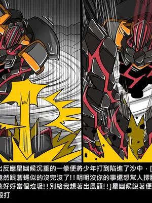 [Dr.阿虫 (Dr.BUG)]精獸人Elrk 01~25[中国翻訳][無修正]_1044