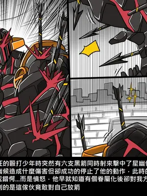 [Dr.阿虫 (Dr.BUG)]精獸人Elrk 01~25[中国翻訳][無修正]_1045