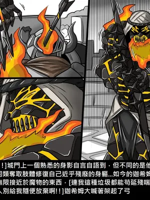 [Dr.阿虫 (Dr.BUG)]精獸人Elrk 01~25[中国翻訳][無修正]_1046