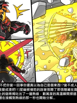 [Dr.阿虫 (Dr.BUG)]精獸人Elrk 01~25[中国翻訳][無修正]_1047