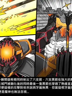 [Dr.阿虫 (Dr.BUG)]精獸人Elrk 01~25[中国翻訳][無修正]_1048