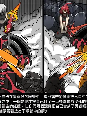 [Dr.阿虫 (Dr.BUG)]精獸人Elrk 01~25[中国翻訳][無修正]_1049