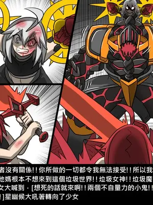 [Dr.阿虫 (Dr.BUG)]精獸人Elrk 01~25[中国翻訳][無修正]_1050