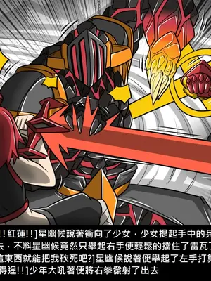 [Dr.阿虫 (Dr.BUG)]精獸人Elrk 01~25[中国翻訳][無修正]_1051