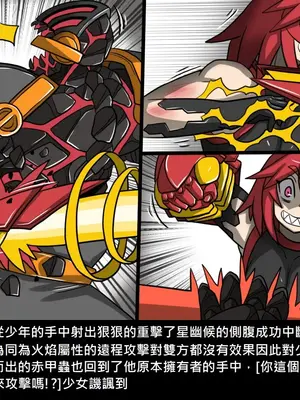 [Dr.阿虫 (Dr.BUG)]精獸人Elrk 01~25[中国翻訳][無修正]_1052