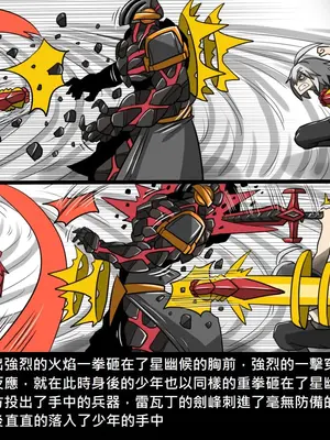 [Dr.阿虫 (Dr.BUG)]精獸人Elrk 01~25[中国翻訳][無修正]_1053