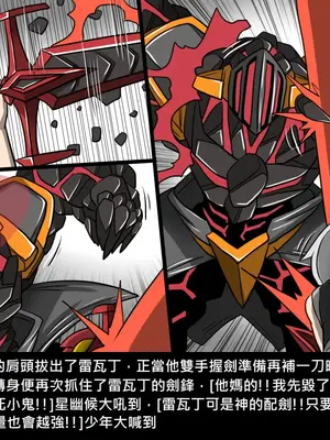 [Dr.阿虫 (Dr.BUG)]精獸人Elrk 01~25[中国翻訳][無修正]_1054