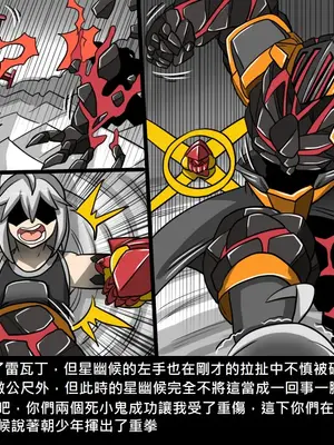 [Dr.阿虫 (Dr.BUG)]精獸人Elrk 01~25[中国翻訳][無修正]_1056