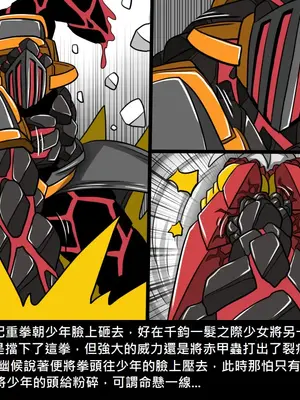 [Dr.阿虫 (Dr.BUG)]精獸人Elrk 01~25[中国翻訳][無修正]_1057