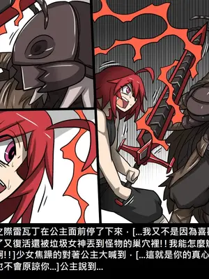 [Dr.阿虫 (Dr.BUG)]精獸人Elrk 01~25[中国翻訳][無修正]_1059