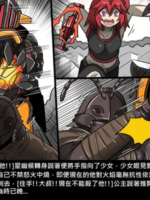 [Dr.阿虫 (Dr.BUG)]精獸人Elrk 01~25[中国翻訳][無修正]_1060