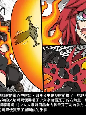 [Dr.阿虫 (Dr.BUG)]精獸人Elrk 01~25[中国翻訳][無修正]_1061