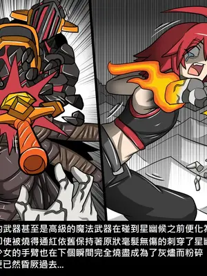 [Dr.阿虫 (Dr.BUG)]精獸人Elrk 01~25[中国翻訳][無修正]_1062