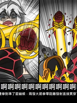 [Dr.阿虫 (Dr.BUG)]精獸人Elrk 01~25[中国翻訳][無修正]_1063