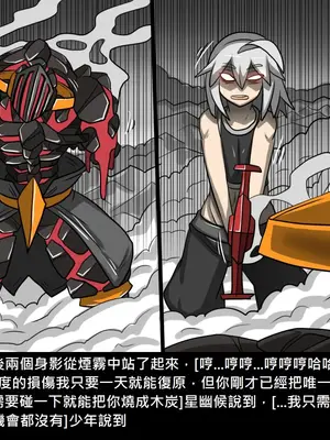 [Dr.阿虫 (Dr.BUG)]精獸人Elrk 01~25[中国翻訳][無修正]_1064