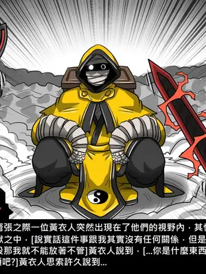 [Dr.阿虫 (Dr.BUG)]精獸人Elrk 01~25[中国翻訳][無修正]_1065