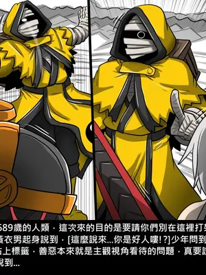 [Dr.阿虫 (Dr.BUG)]精獸人Elrk 01~25[中国翻訳][無修正]_1066