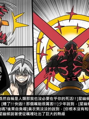 [Dr.阿虫 (Dr.BUG)]精獸人Elrk 01~25[中国翻訳][無修正]_1067