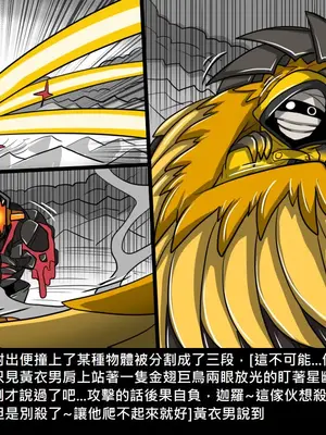 [Dr.阿虫 (Dr.BUG)]精獸人Elrk 01~25[中国翻訳][無修正]_1068