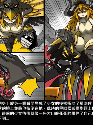 [Dr.阿虫 (Dr.BUG)]精獸人Elrk 01~25[中国翻訳][無修正]_1069