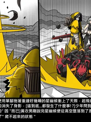 [Dr.阿虫 (Dr.BUG)]精獸人Elrk 01~25[中国翻訳][無修正]_1070