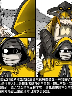 [Dr.阿虫 (Dr.BUG)]精獸人Elrk 01~25[中国翻訳][無修正]_1071