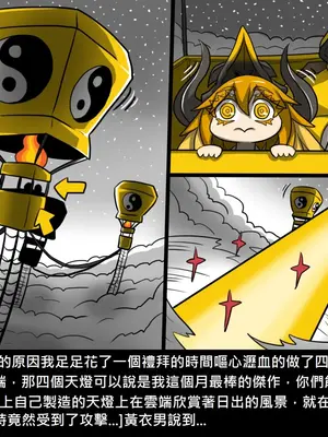 [Dr.阿虫 (Dr.BUG)]精獸人Elrk 01~25[中国翻訳][無修正]_1072