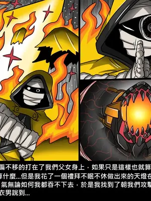 [Dr.阿虫 (Dr.BUG)]精獸人Elrk 01~25[中国翻訳][無修正]_1073