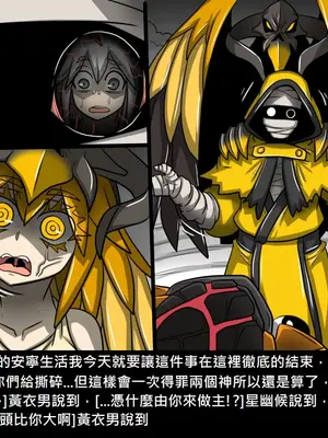 [Dr.阿虫 (Dr.BUG)]精獸人Elrk 01~25[中国翻訳][無修正]_1074