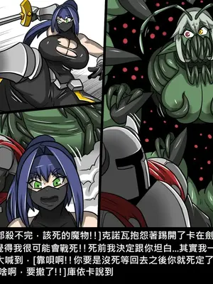 [Dr.阿虫 (Dr.BUG)]精獸人Elrk 01~25[中国翻訳][無修正]_1076