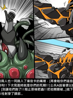 [Dr.阿虫 (Dr.BUG)]精獸人Elrk 01~25[中国翻訳][無修正]_1077