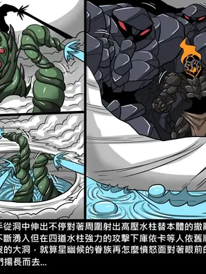 [Dr.阿虫 (Dr.BUG)]精獸人Elrk 01~25[中国翻訳][無修正]_1078