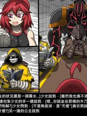 [Dr.阿虫 (Dr.BUG)]精獸人Elrk 01~25[中国翻訳][無修正]_1079