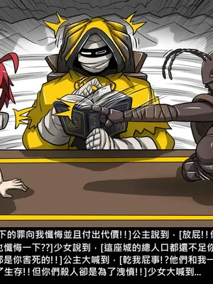 [Dr.阿虫 (Dr.BUG)]精獸人Elrk 01~25[中国翻訳][無修正]_1080