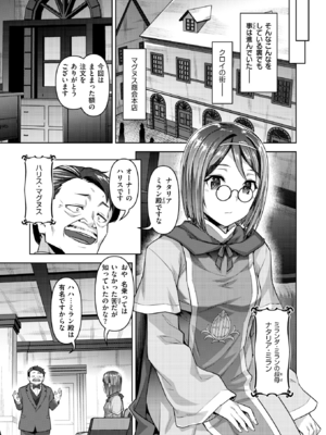 [燵成] 転職希望だった社畜、なぜか転移召喚されて後宮の主になる。 第7話 (異世快楽天 Vol.50) [DL版]_015