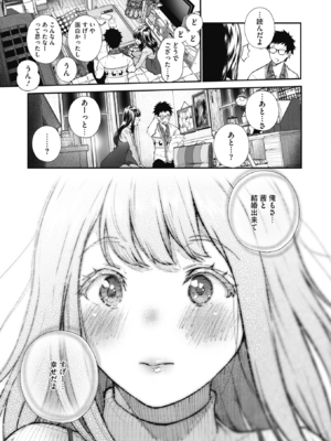 [じょろり] 記念日。 (コミックホットミルク 2019年12月号) [DL版]_005