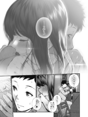 [じょろり] 記念日。 (コミックホットミルク 2019年12月号) [DL版]_019