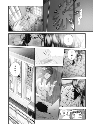 [じょろり] 記念日。 (コミックホットミルク 2019年12月号) [DL版]_026