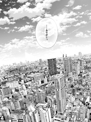 [じょろり] 記念日。 (コミックホットミルク 2019年12月号) [DL版]_027