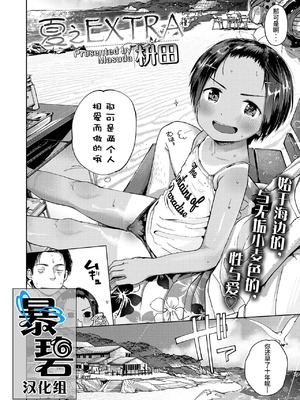 [枡田] むすめさんをください!! [DL版] [中国翻訳] [汉化整合]_053