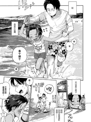 [枡田] むすめさんをください!! [DL版] [中国翻訳] [汉化整合]_056