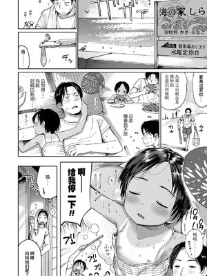 [枡田] むすめさんをください!! [DL版] [中国翻訳] [汉化整合]_059